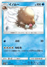 Piloswine (010/050) - SM4A Ultradimensional Beasts
