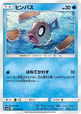 Feebas (012/050) - SM4A Ultradimensional Beasts