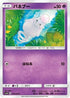 Spoink (019/050) - SM4A Ultradimensional Beasts