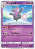 Grumpig (020/050) - SM4A Ultradimensional Beasts