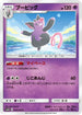 Grumpig (020/050) - SM4A Ultradimensional Beasts