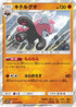 Bewear (027/050) - SM4A Ultradimensional Beasts Holofoil