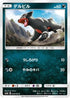 Houndour (028/050) - SM4A Ultradimensional Beasts