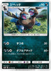 Zweilous (031/050) - SM4A Ultradimensional Beasts