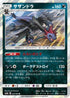 Hydreigon (032/050) - SM4A Ultradimensional Beasts Holofoil