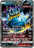 Guzzlord GX - 033/050 (033/050) - SM4A Ultradimensional Beasts Holofoil