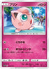 Jigglypuff (034/050) - SM4A Ultradimensional Beasts