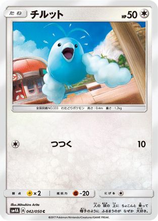 Swablu (042/050) - SM4A Ultradimensional Beasts