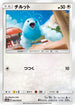 Swablu (042/050) - SM4A Ultradimensional Beasts