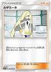 Lusamine - 047/050 (047/050) - SM4A Ultradimensional Beasts