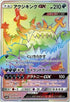 Guzzlord GX - 058/050 (058/050) - SM4A Ultradimensional Beasts Holofoil