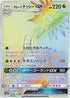 Alolan Exeggutor GX - 059/050 (059/050) - SM4A Ultradimensional Beasts Holofoil