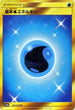 Basic Water Energy (062/050) - SM4A Ultradimensional Beasts Holofoil