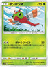 Yanma (001/066) - SM5S Ultra Sun