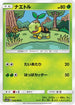 Turtwig - 006/066 (006/066) - SM5S Ultra Sun