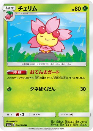 Cherrim (010/066) - SM5S Ultra Sun