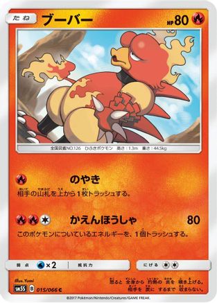 Magmar (015/066) - SM5S Ultra Sun