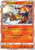 Infernape (020/066) - SM5S Ultra Sun Holofoil