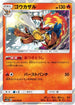 Infernape (020/066) - SM5S Ultra Sun Holofoil