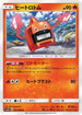 Heat Rotom (021/066) - SM5S Ultra Sun