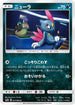 Sneasel (027/066) - SM5S Ultra Sun
