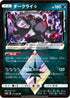 Darkrai Prism Star (031/066) - SM5S Ultra Sun Holofoil