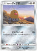 Alolan Diglett (032/066) - SM5S Ultra Sun