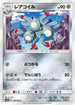 Magneton (036/066) - SM5S Ultra Sun