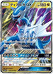 Dialga GX - 045/066 (045/066) - SM5S Ultra Sun Holofoil