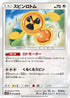 Fan Rotom (051/066) - SM5S Ultra Sun
