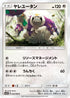 Oranguru (052/066) - SM5S Ultra Sun