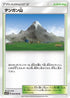Mt. Coronet (064/066) - SM5S Ultra Sun