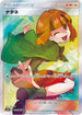 Gardenia - 070/066 (070/066) - SM5S Ultra Sun Holofoil
