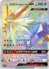 Dusk Mane Necrozma GX - 074/066 (074/066) - SM5S Ultra Sun Holofoil