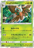 Decidueye (010/095) - SM12 Alter Genesis Holofoil