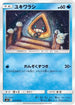 Snorunt (017/095) - SM12 Alter Genesis