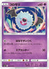 Woobat (029/095) - SM12 Alter Genesis