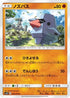 Nosepass (040/095) - SM12 Alter Genesis