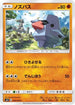 Nosepass (040/095) - SM12 Alter Genesis