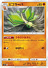 Vibrava (043/095) - SM12 Alter Genesis
