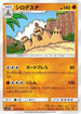 Palossand (050/095) - SM12 Alter Genesis