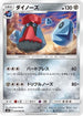 Probopass (054/095) - SM12 Alter Genesis