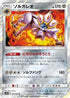 Solgaleo (055/095) - SM12 Alter Genesis Holofoil