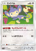 Aipom (075/095) - SM12 Alter Genesis