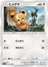 Teddiursa (077/095) - SM12 Alter Genesis