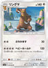 Ursaring (078/095) - SM12 Alter Genesis