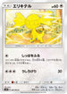 Helioptile (081/095) - SM12 Alter Genesis