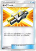 Tag Call - 083/095 (083/095) - SM12 Alter Genesis