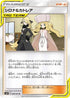 Cynthia & Caitlin - 088/095 (088/095) - SM12 Alter Genesis