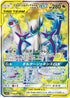 Arceus & Dialga & Palkia GX - 099/095 (099/095) - SM12 Alter Genesis Holofoil